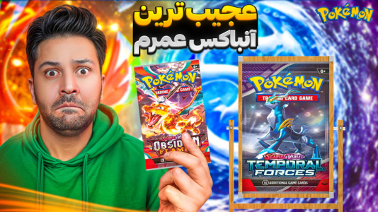  آنباکس با رضیتایم - فصل ۱ - عجیب ترین آنباکس عمرم