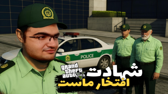  استریم جی‌تی‌ای ۵: رول پلی - سناتور هادی - فصل ۱ - شهادت افتخار ماست