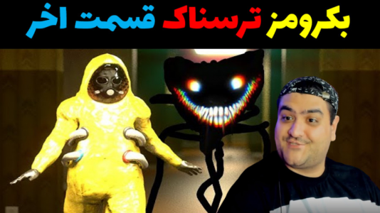  استریم بک رومز: سرگیجه - پرهام گیم پلی - فصل ۱ - قسمت ۷