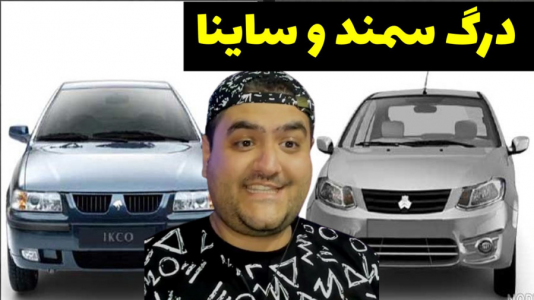  استریم جی‌تی‌ای ۵: مسابقه ماشینی - پرهام گیم پلی - فصل ۱ - درگ سمند یا ساینا