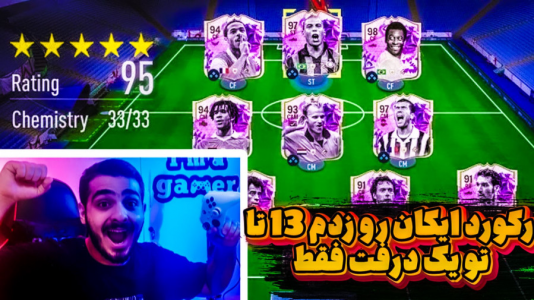  استریم اف‌سی ۲۴: درفت موبایل - کاپو اس‌تی‌آر - فصل ۱ - رکورد ایکان رو زدم ۱۳ تا فقط تو یک درفت