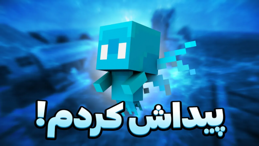  استریم ماینکرفت: متاکرفت - ویش - فصل ۱ - توی متاکرفت الی پیدا کردیم