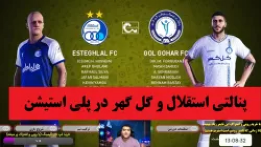  استریم پی‌اس ۲۰۲۱ : پنالتی - پرهام گیم پلی - فصل ۱ - قسمت ۲۸