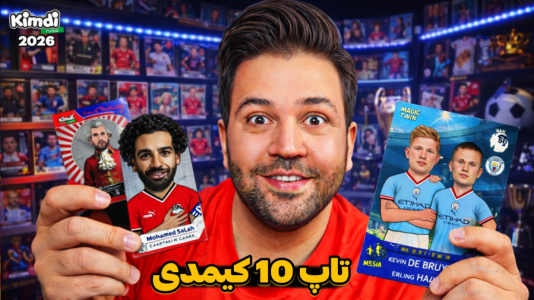 سریال آنباکس کیمدی ۲۰۲۶ - رضیتایم - فصل ۱ - تاپ ۱۰ کیمدی من!
