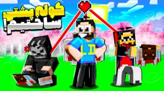  استریم ماینکرفت: قلب‌هامون مشترکه - حسام ال‌دی - فصل ۱ - قسمت ۲