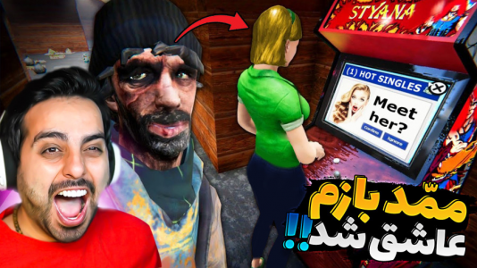  استریم شبیه‌ساز کافی‌نت - علی کامیکس - فصل ۱ - گیم نت اما ممد لعنتی عاشق شد