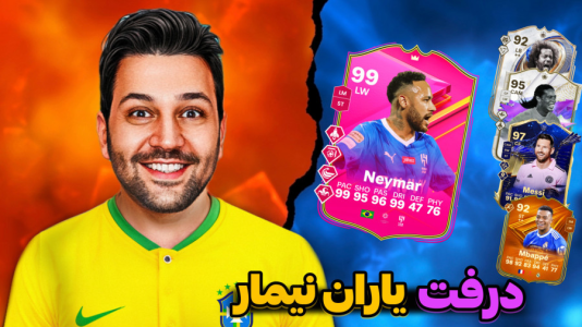  استریم اف‌سی ۲۶ : درفت کیمدی - رضیتایم - فصل ۱ - درفت با یاران نیمار !