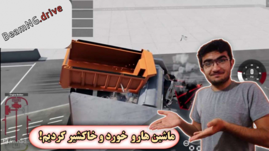  استریم بازسازی ماشین ۲ - سناتور هادی - فصل ۱ - ماشینا رو رو خورد کردیم