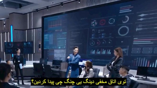 سریال سیگنال ناشناس - فصل ۱ - قسمت ۲۰