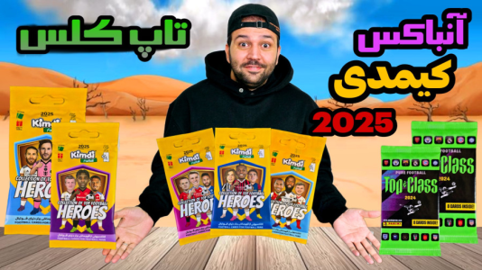 سریال آنباکس کیمدی ۲۰۲۵ - رضیتایم - فصل ۱ - جدید و تاپ کلس