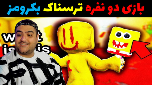  استریم فرار از بک رومز - پرهام گیم پلی - فصل ۱ - استخر قرمز