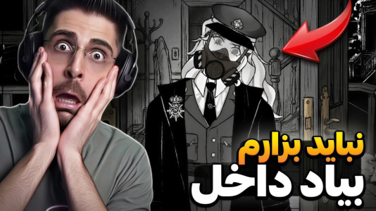  استریم روان‌پریشی قارچی - RIP - فصل ۱ - این بازی من انسان نیستم قارچیه