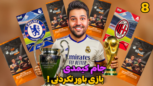 سریال جام کیمدی رضیتایم - فصل ۱ - جام کیمدی نیمه نهایی!