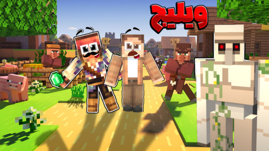  استریم ماینکرفت: چهار شگفت‌انگیز - کریم تیزی - فصل ۱ - ویلیج پیدا کردیم