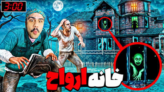  استریم جی‌تی‌ای وی ۳ - عمو هیتمن - فصل ۱ - تو حیاط این خونه قدیمی گروگان گرفتم