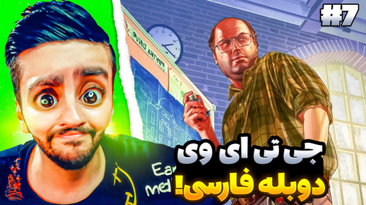  استریم جی‌تی‌ای ۵: داستانی - هاشم گلی - فصل ۱ - ترور و مایکل رو در رو شدن