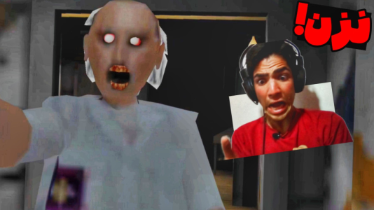  استریم گرنی: پلیسی - مهدی استار - فصل ۱ - قسمت ۱