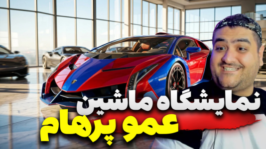  استریم شبیه‌ساز نمایندگی خودرو - پرهام گیم پلی - فصل ۱ - قسمت ۷