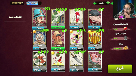  استریم پسرخوانده: انواع کارت‌ها - حجت استراتژی - فصل ۱ - بالاخره تونستم کارت یاور به دست بیارم