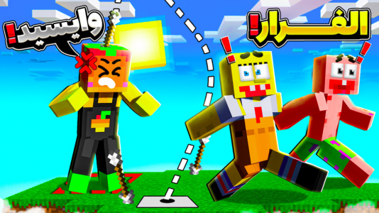  استریم ماینکرفت: چالشی ۱ - دایی حامد - فصل ۱ - چالش تیر با پاتریک و باب اسفنجی