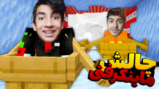  استریم ماینکرفت: هیروبراین - معین ایکس ام - فصل ۱ - چالش ماینکرفت با سپهر