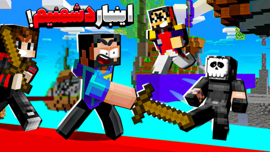  استریم ماینکرفت: بدوارز - حسام ال‌دی - بدوارز - اینبار دشمن ایم