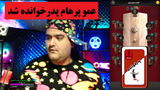  استریم شب‌های مافیا - پرهام گیم پلی - فصل ۱ - عمو پرهام خواننده شد