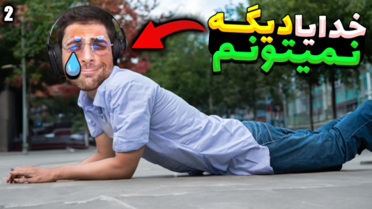  استریم بازی فقط بالا - RIP - فصل ۱ - بازگشت غرور آمیز اما چالش سخت تر شد