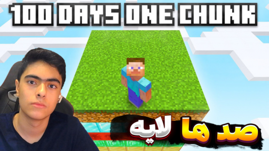  استریم ماینکرفت: سروایول سری دوم - جکسن - صد لایه - ندرایت کندیم