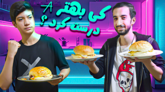 سریال چالش با ارچی اگزایت - فصل ۱ - چالش اشپزی من در مقابل داداشم، کی بهتر درست میکنه؟