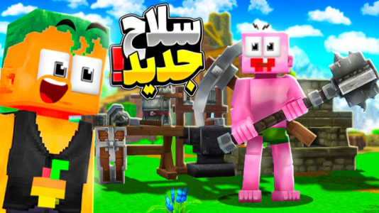  استریم هایتل - دایی حامد - فصل ۱ - چیزای جدید تو ماینکرفت جدید