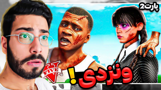  استریم جی‌تی‌ای ۵: ونزدی- حسین آرتی‌جی - فصل ۱ - ونزدی اومد !