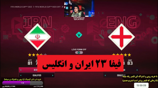  استریم فیفا ۲۰۲۳ - پرهام گیم پلی - فصل ۱ - ایران و انگلیس