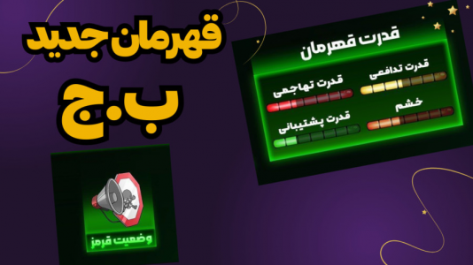  استریم پسر خوانده - گیم تی وی - فصل ۱ - معرفی دومین قهرمان جدید