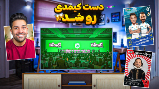 سریال آنباکس ‌کیمدی‌ جدید ۲۰۲۶ - رضیتایم - فصل ۱ - دست کیمدی رو رو کردم
