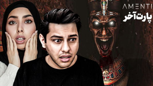  استریم امنتی - انجل بلک - فصل ۱ - امنتی گرفتمون