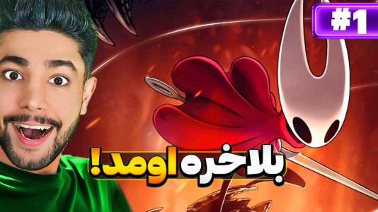  استریم هالو نایت: سیلک‌سانگ - کیکسیتاتور - فصل ۱ - همونی که منتظرش بودی