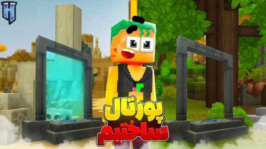  استریم هایتل - دایی حامد - فصل ۱ - هایتل اما تلپورتر ساختیم