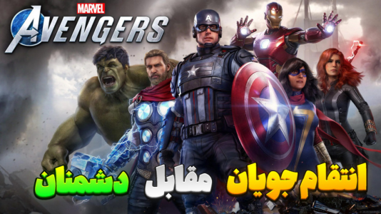  استریم بی‌عدالتی - المورس ایکس‌دی - فصل ۱ - قسمت ۲