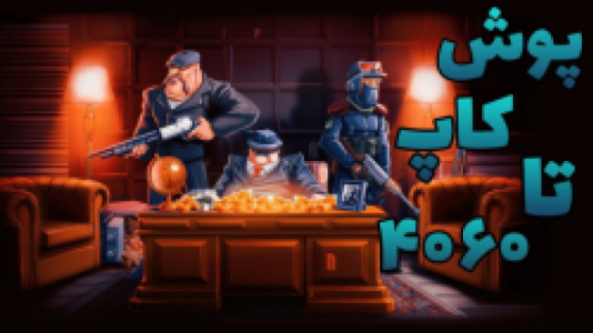  استریم پسرخوانده ۱ - علی بوشهری - فصل ۱ - قسمت ۸