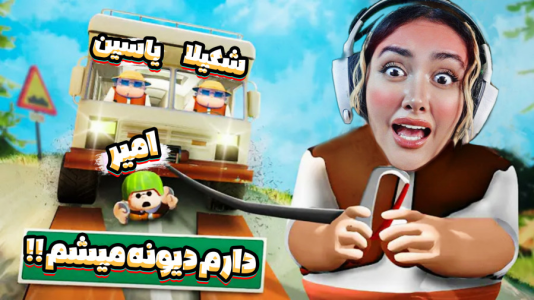  استریم RV There Yet - شکیلا - فصل ۱ - مسیرمون پر بمبه