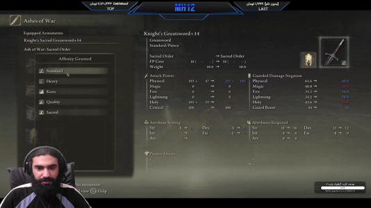  استریم الدن رینگ ۲ - ام اچ ۱۲ - فصل ۱ - قسمت ۳۳