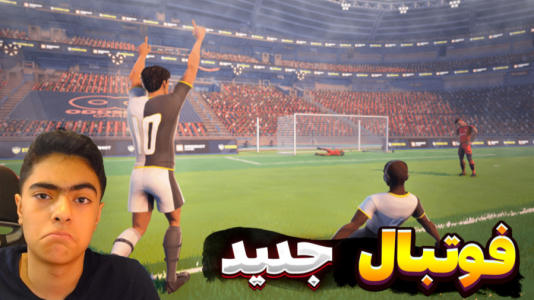  استریم استرایکرز کلاب - جکسن - فصل ۱ - قسمت ۲