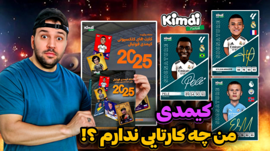 سریال آنباکس جدیدترین ‌کیمدی‌ها - رضیتایم - فصل ۱ - من چه کارتایی توی کیمدی ندارم