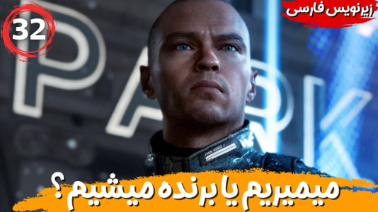  استریم ربات‌ها انسان می‌شوند - هاژ وحید - فصل ۱ - ربات ها نابود میشن یا آزاد میشن؟