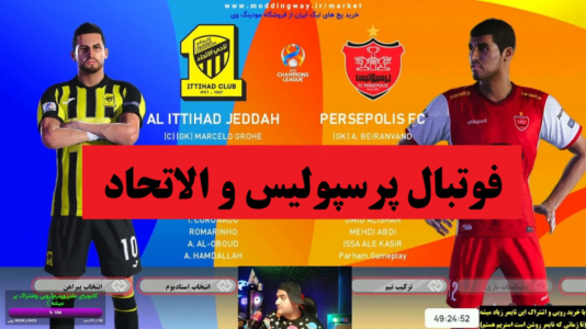  استریم پی‌اس ۲۱: مستر لیگ پرسپولیس - پرهام گیم پلی - لیگ برتر ایران - قسمت ۲۰