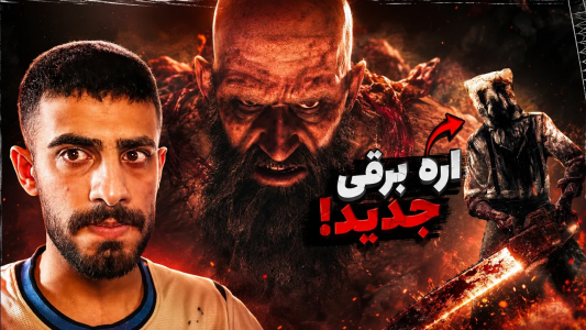  استریم رزیدنت اویل ۴ - گلد گیم - فصل ۱ - این همه سختی منطقی نیست