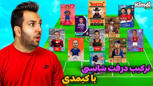  استریم اف‌سی ۲۶ - رضیتایم - فصل ۱ - درفت با کیمدی جدیدترین روش!