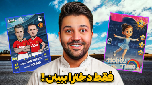  آنباکس با رضیتایم - فصل ۱ - فقط دخترا ببینن