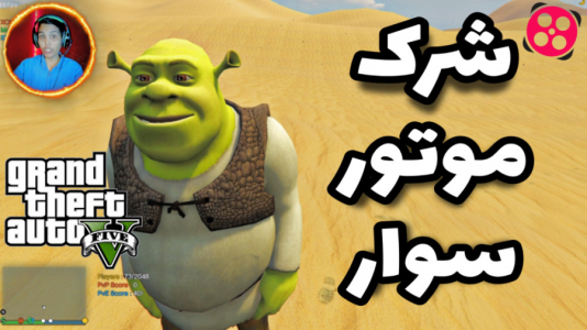 استریم چالش جی‌تی‌ای ۵ - حاسیخان - فصل ۱ - رانندگی آقای شرک با موتور